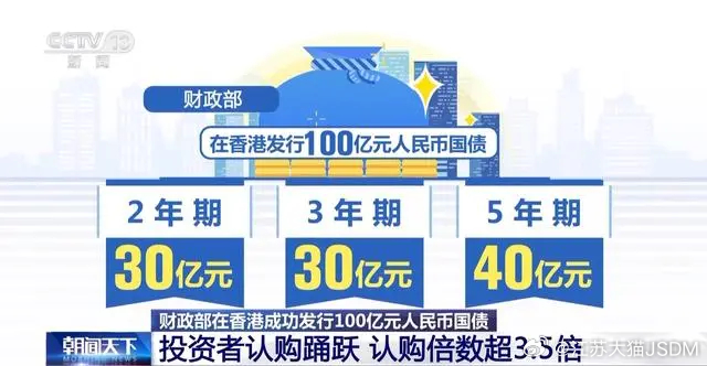 财政部力推特别国债，助力国有大行强化核心一级资本方案