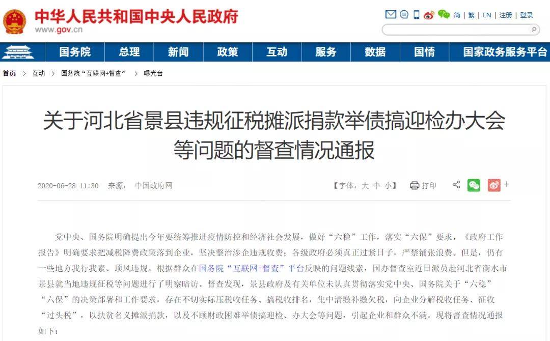 都邦财险吉林支公司违规被罚28万：会计造假等乱象曝光