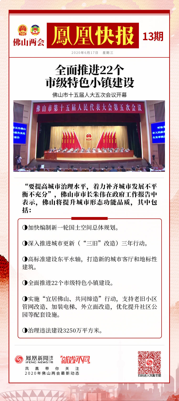 四肖期期准最准的4肖-构建解答解释落实