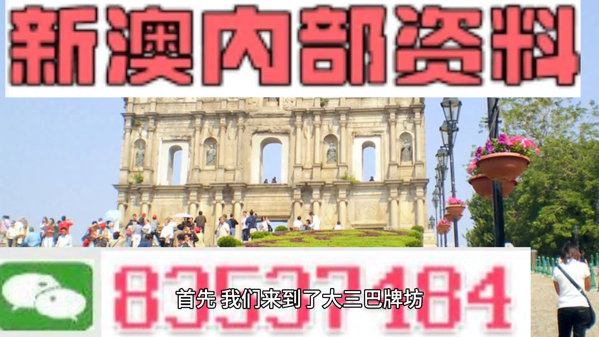 澳门六开彩天天免费资料大全2023版-精选解释解析落实