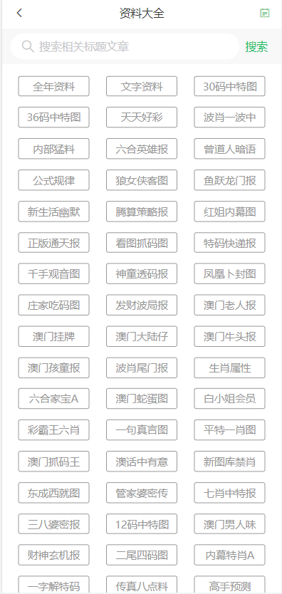 2024澳门天天开好彩大全正版-构建解答解释落实