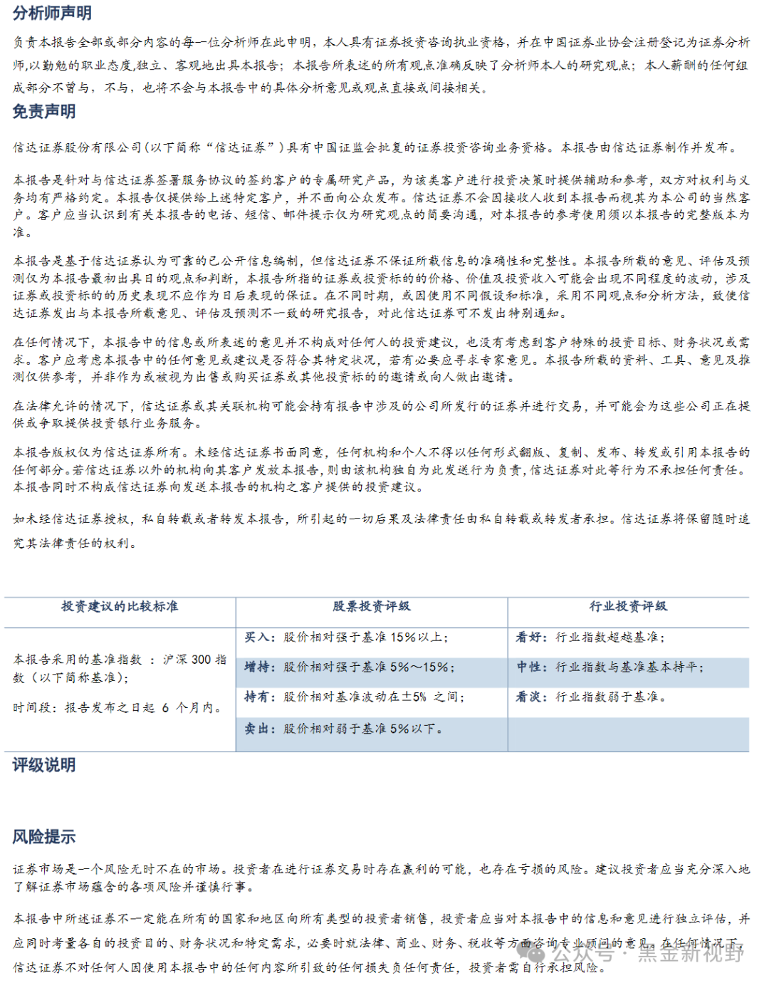 2024新奥门资料大全正版资料-可靠研究解释落实