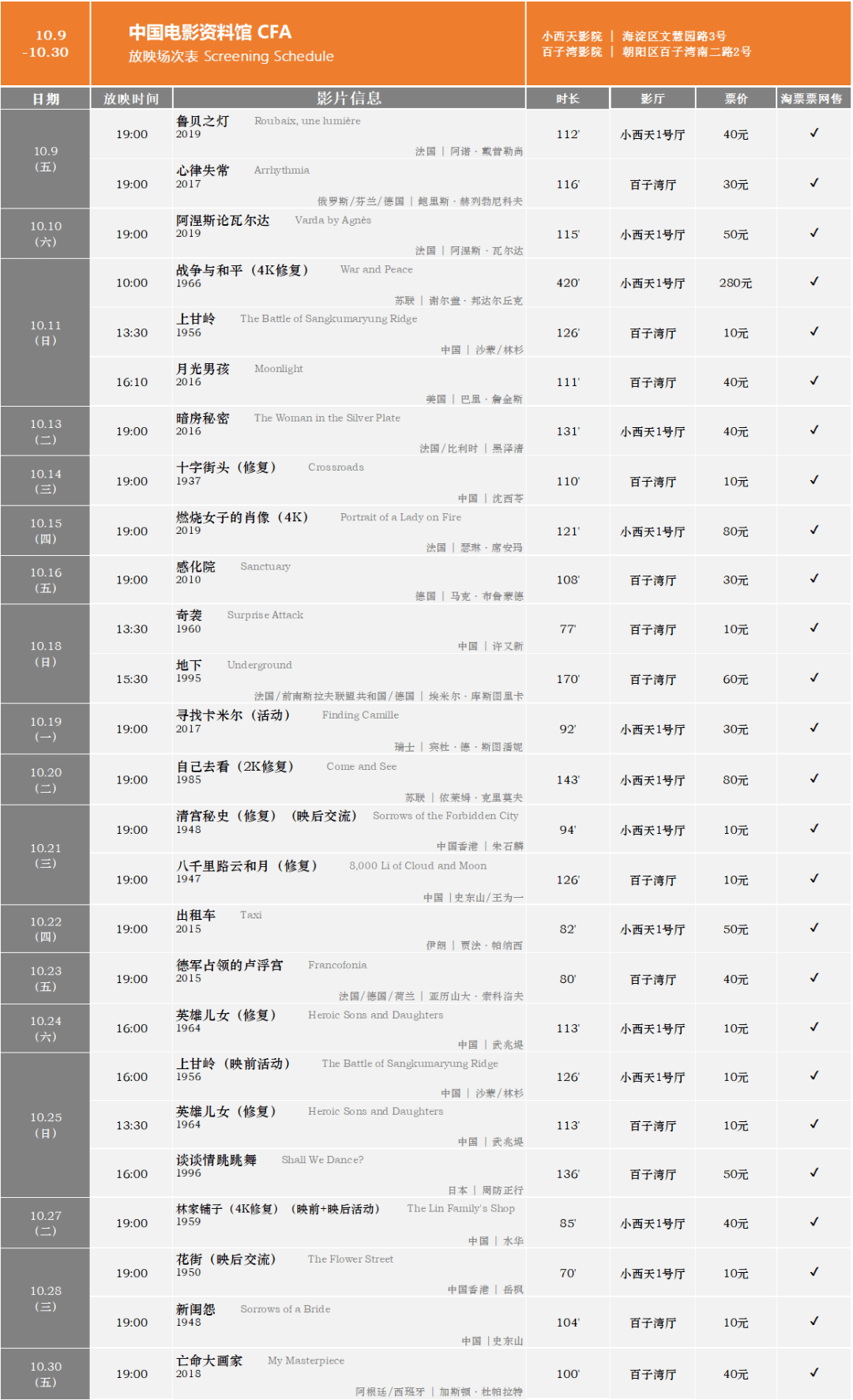 澳门今晚开特马+资料大全走势图-可靠研究解释落实