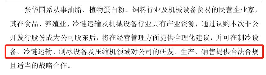 雪人股份股票最新消息深度解析