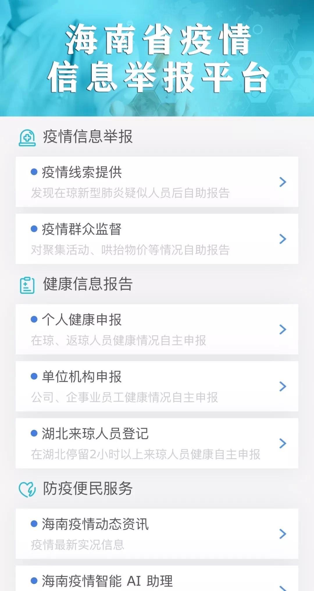 疫情最新消息发布平台，信息透明与公众信任的桥梁