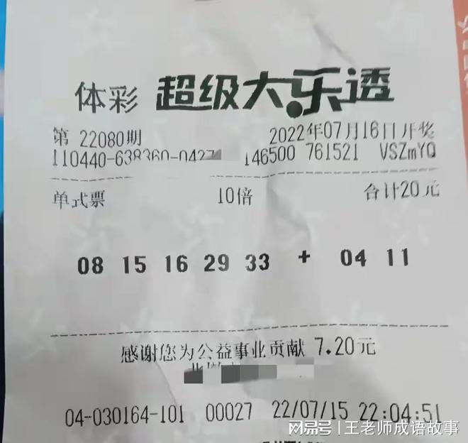 今天大乐透奖池余额最新，揭秘亿万彩民的共同关注焦点