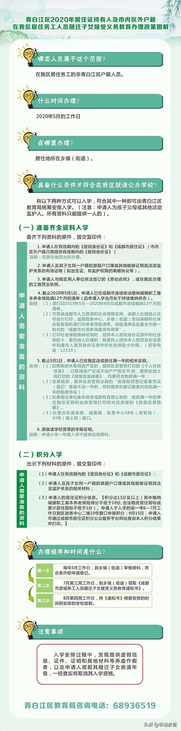 随迁子女最新消息，政策动向与社会关注焦点