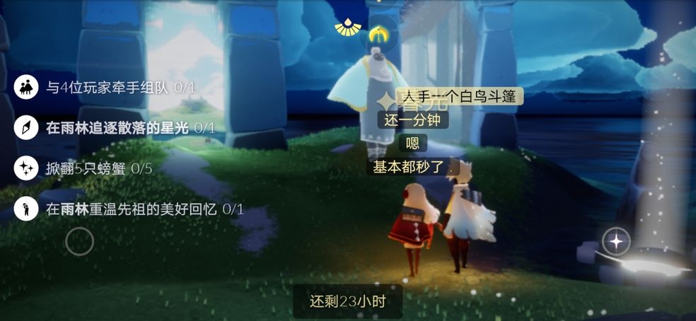光遇圣岛季任务最新攻略