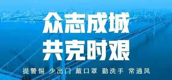 安徽疫情最新消息，坚定信心，共克时艰