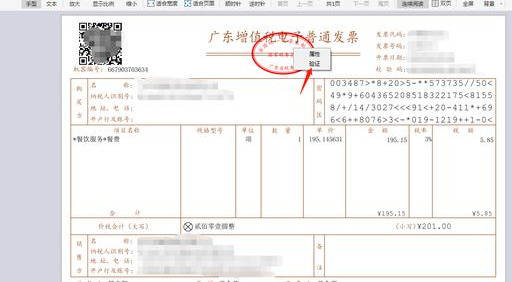 最新发票管理办法（2018年版）详解与应用