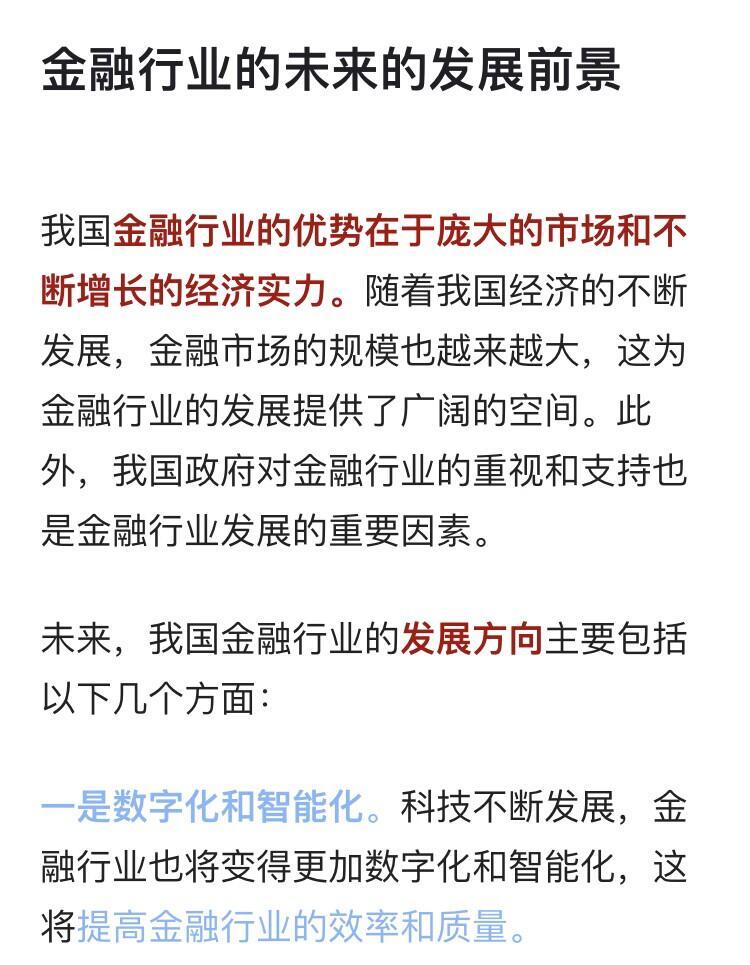 沐金农最新消息全面解读，创新金融科技的最新动态与发展趋势