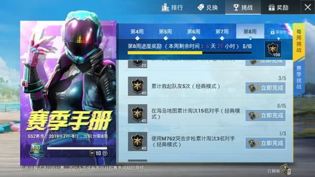 和平精英最新军需概览，7月更新亮点