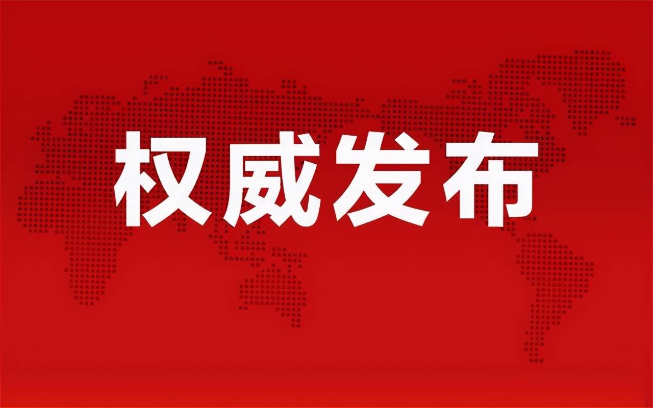 吉林省通榆市最新疫情概况